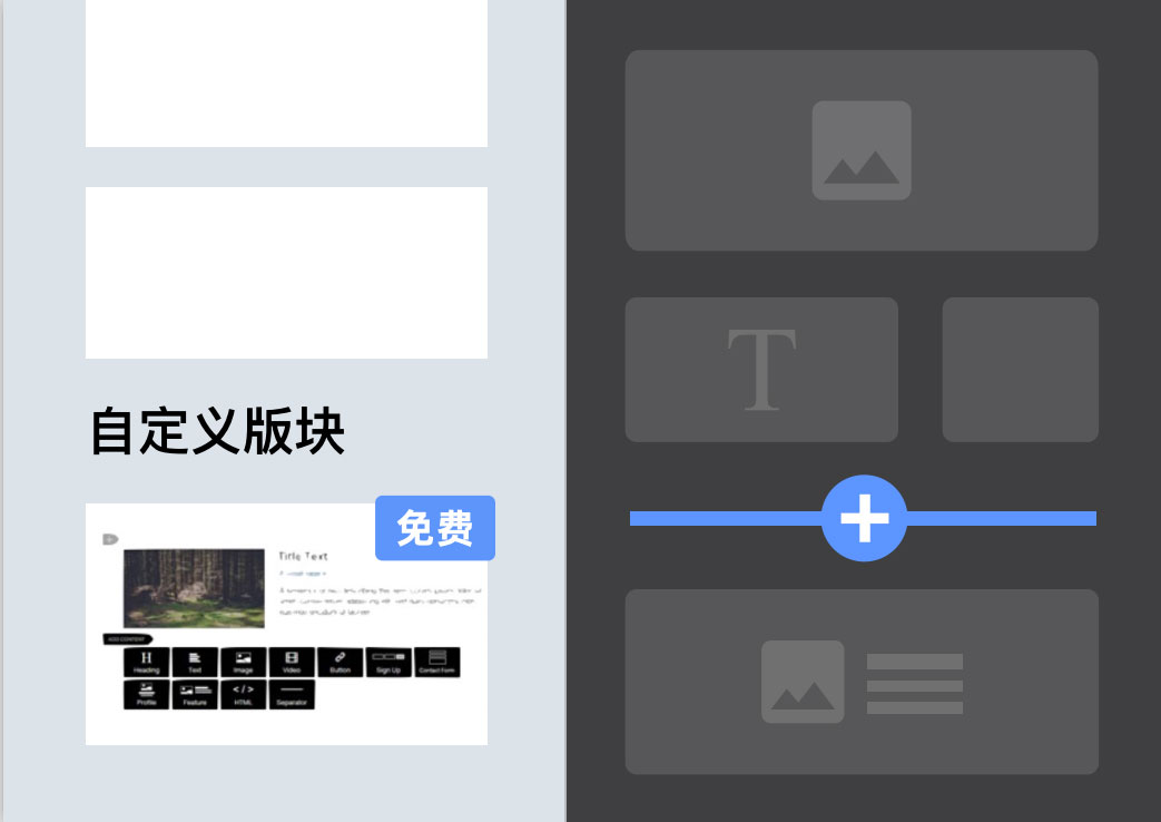 自定义版块 自定义版块